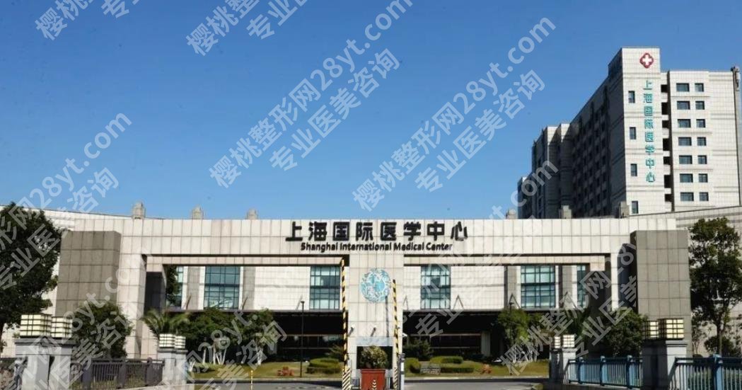 上海国际医学中心割双眼皮怎么样？医院好评不断
