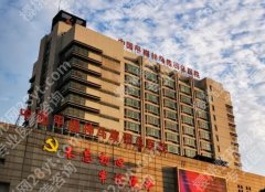 平顶山整形医院排行，上榜医院口碑在线