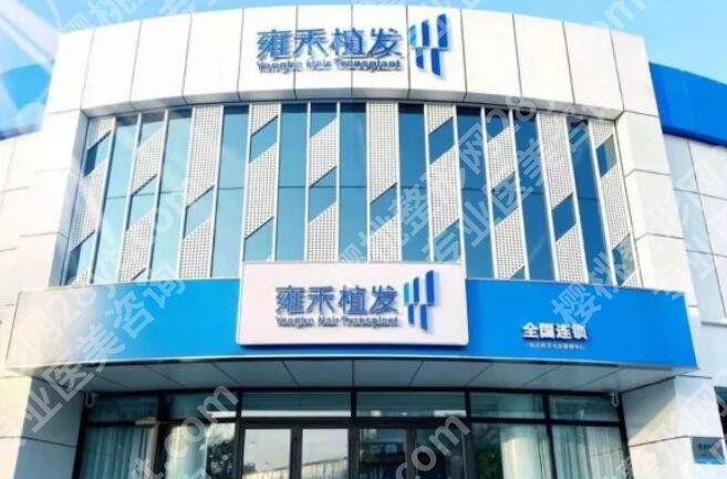 郑州好的植发医院排名，大麦微针、碧莲盛等医院上榜