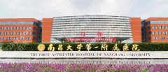 南昌男性增粗医院排名靠前！哪家医院私密性比较强呢？