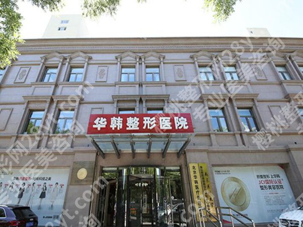 北京十大整形医院排行榜哪家好？看看有哪些医院上榜了