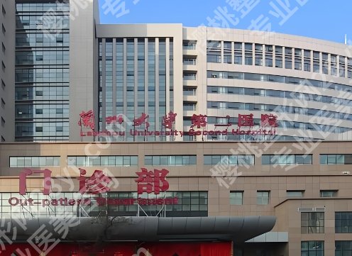 兰州大学第二医院丰胸怎么样？附院内全新价格表单一览！