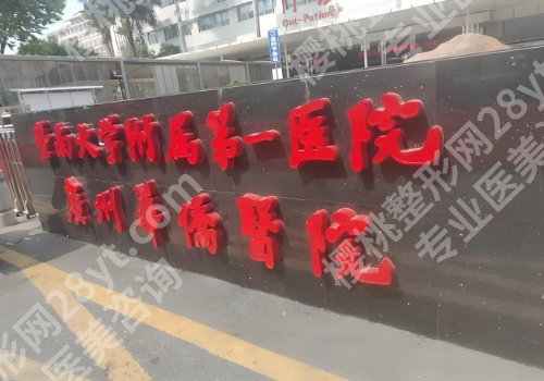 广州华侨医院牙科价目表更新！牙齿矫正低至5k起、种植牙低至1w起