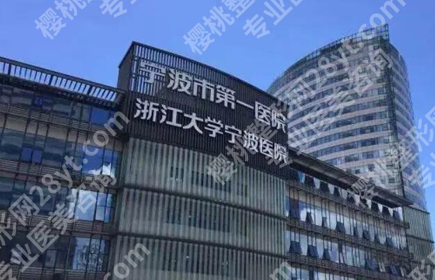 宁波哪家隆鼻修复医院比较好？2025医院排行榜名单更新！