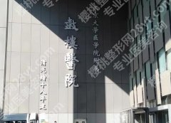 南京胸下垂矫正医院排名清单揭晓！2025优质机构榜单更新！