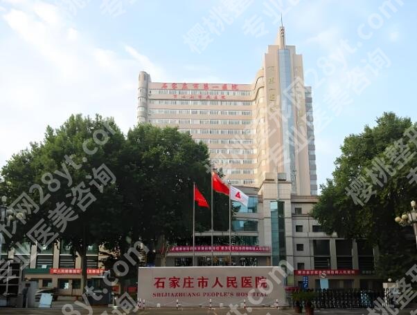 石家庄十大整形美容医院哪些好？排名震撼发布，上榜的都不简单