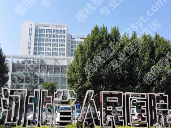 石家庄十大整形美容医院哪些好？排名震撼发布，上榜的都不简单