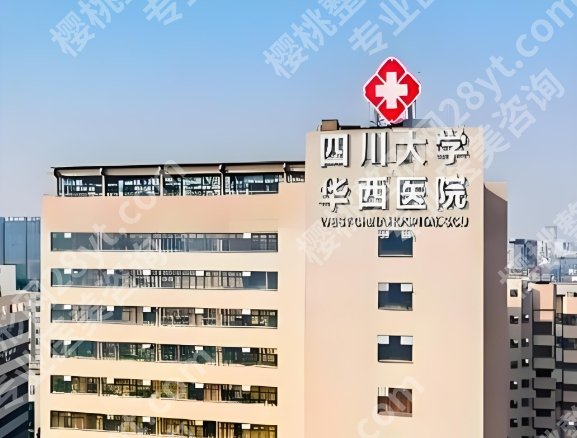 成都十大整形医院排名榜分布名单一览，更新技术靠谱的医院