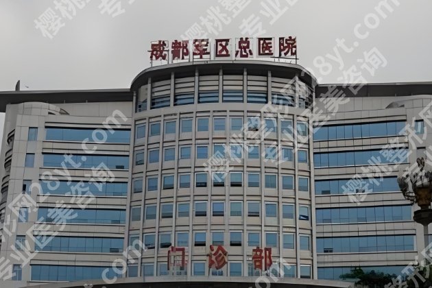 成都十大整形医院排名榜分布名单一览，更新技术靠谱的医院
