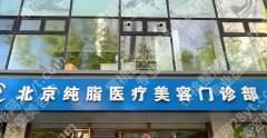 王自谦脂肪移植专家有保障吗？经典案例鉴赏！附价格参考！