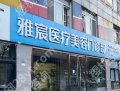 国海军医生吸脂对比图！全新价格表单附上！收藏再看！