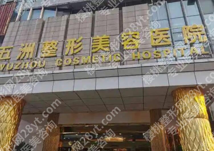 武汉下颌角垫宽美容多少钱？25价格2.5-4万元起，5家实力医院测评！