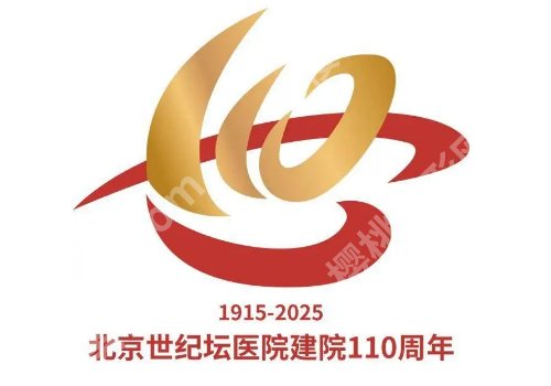 北京世纪坛医院种植牙多少钱一颗？低至1万元起，到院须知一览