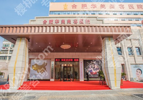 合肥祛眼袋医院哪家好？省立医院、一附院、二附院等高口碑医院上榜