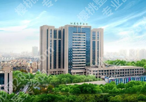 整形外科南京哪家医院好？市第一医院、东南中大医院、省中医院纷纷上榜！