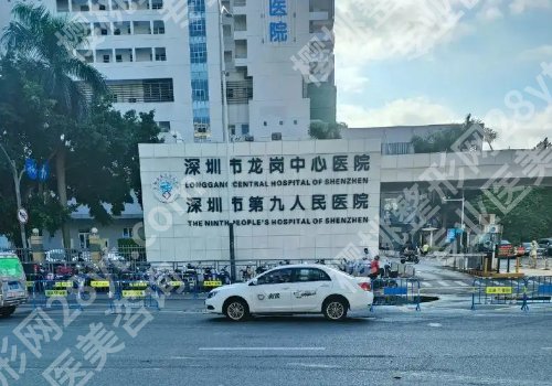 龙岗中心医院双眼皮和艺星整形双眼皮哪家好？附技术优势、医院简介！