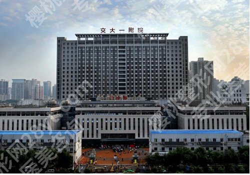西安整形外科医院排名有哪家？省人民医院、西京医院等更新！