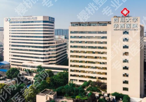 成都整形外科好的医院有哪些？省人民医院、华西医院、成都军大等都不错