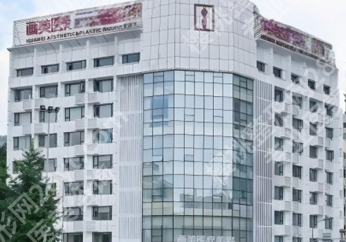 成都整形外科好的医院有哪些？省人民医院、华西医院、成都军大等都不错