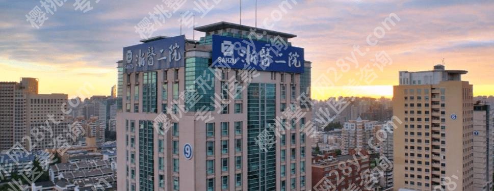 浙江二院割双眼皮怎么样？院内哪位医生技术可靠？