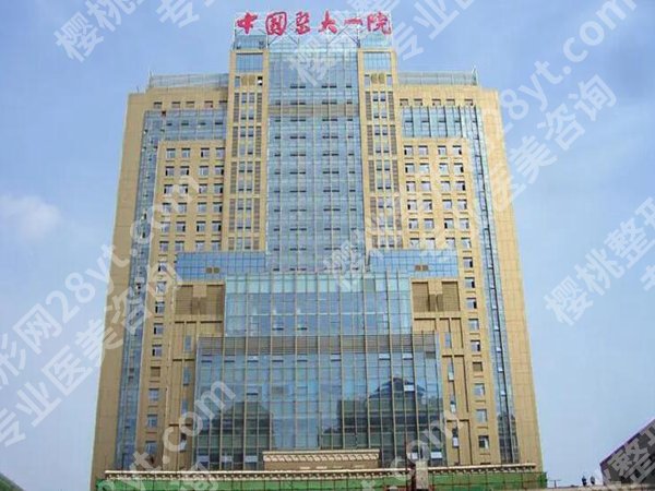 医大一院缩胸手术多少钱？优选价格介绍和科室资料查看