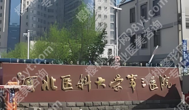 石家庄隆胸专家排行榜推荐！医生个人简历及项目介绍！