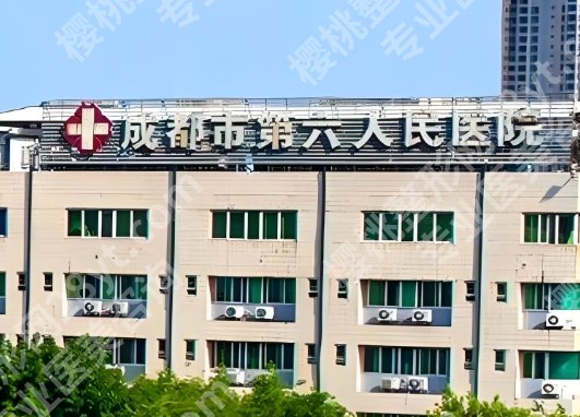 2025成都整形医院排名前三扒到了，公立和私立都有！