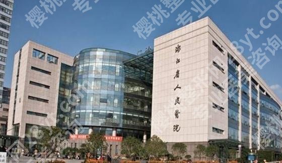 杭州省人民医院美容科怎么样？人气医生已经管理了