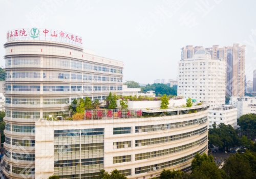 中山排名前十的大型整形医院名单来袭！人民医院、爱汇星、爱思特等技术精湛！