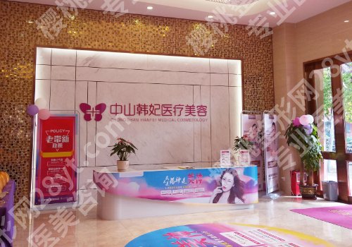 中山排名前十的大型整形医院名单来袭！人民医院、爱汇星、爱思特等技术精湛！