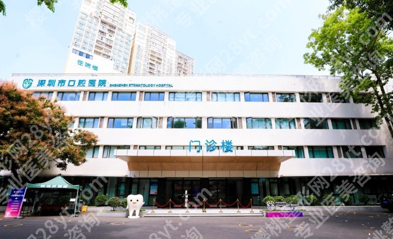 深圳公立医院牙齿矫正费用是多少？看科普讲解