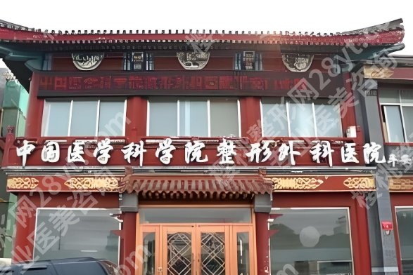 北京八大处腹壁整形价格多少？腹壁整形价格3万元起