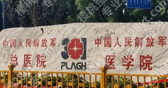 北京颧骨整形医院排名|哪家好？5家医院实力点评，收藏再看！