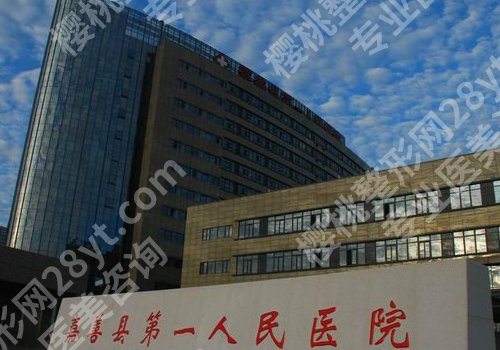 嘉兴十大整形医院排名更新！荣军、第二医院、人民医院等可选