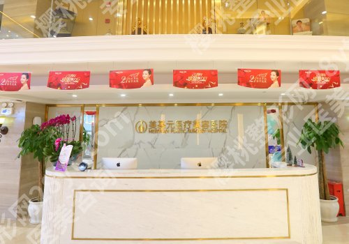 武汉整形外科医院排名前十位更新！美基元、美莱、艺星等人气高