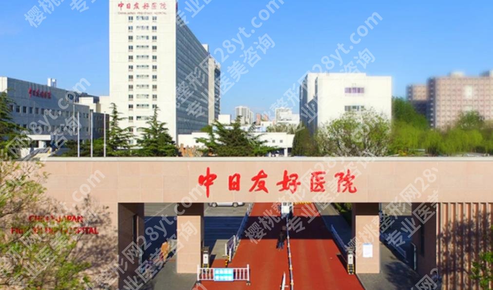 北京疤痕修复哪个医院好？看口碑医院介绍