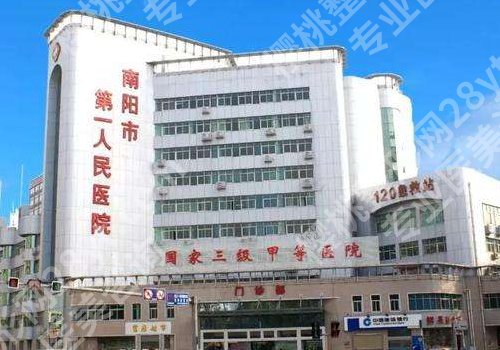 南阳整形医院前十名名单公布！中心医院、中医院、爱贝尔等靠实力入选！