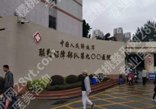 福州医美机构前十名更新！福州协和医院、省立医院、鼓楼爱美尔值得选择！