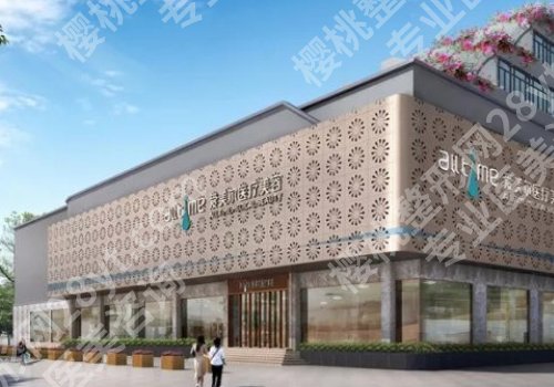 福州医美机构前十名更新！福州协和医院、省立医院、鼓楼爱美尔值得选择！