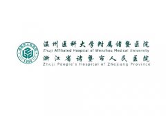 诸暨人民医院牙科医生名单更新！许杰峰、黄水明、沈海华不容错过！