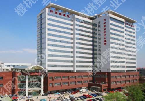 天津医美三甲医院有哪些？天津医院、市中西医结合医院、市第三中心医院实力强大！