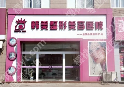 赣州哪家整形医院是正规的？附属医院、赣州医院、韩美等技术精湛！
