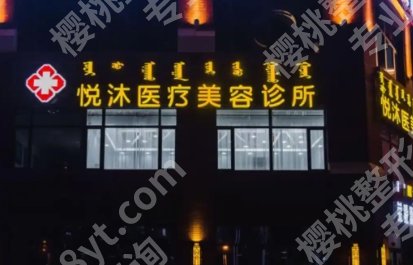 北京洗纹身好的地方有哪些？看10家医院名单