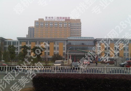 常州整形外科哪里好？市第一人民医院、第二人民医院、曙光等更新！