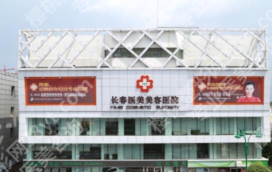 长春整形医院十大排名揭晓，重点分析实力良好的医院介绍