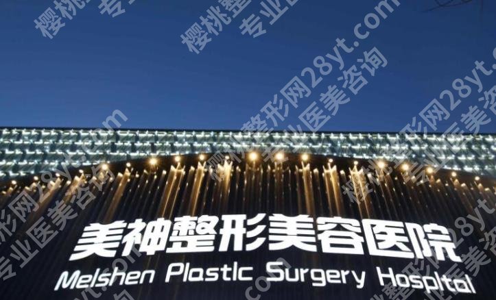 烟台十佳整形医院排名公布！详细简介公布