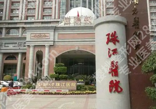 广州珠江医院美容科价格高吗？院内特色、价格详情解析！