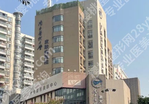 广东省皮肤病医院美容项目价格表更新！内附医院资料与价格信息！