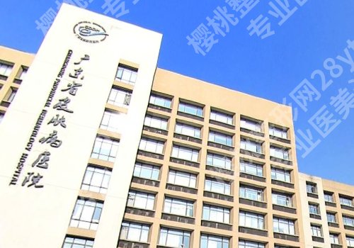 广东省皮肤病医院美容项目价格表更新！内附医院资料与价格信息！