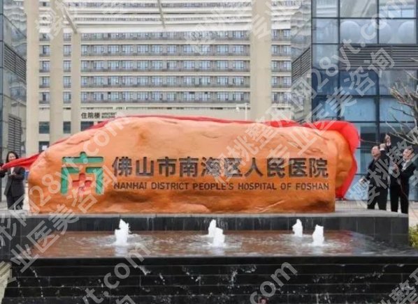 南海人民医院牙科价目表？医院简介，速速查看